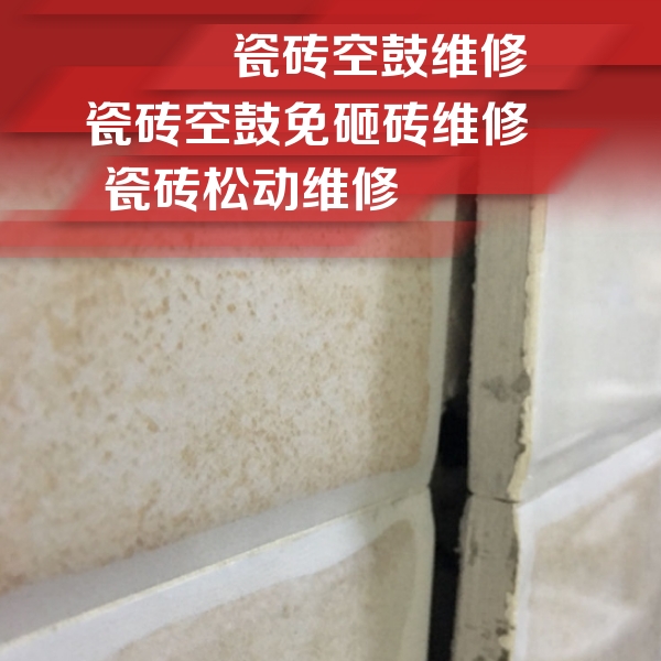 永川瓷砖空鼓维修公司分享瓷砖胶薄贴法的具体操作步骤